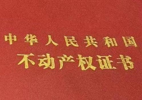 泌阳房子抵押给银行贷款利率多少 ?