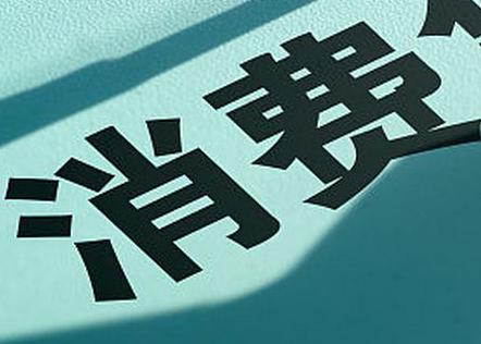 泌阳个人消费贷款办理条件?