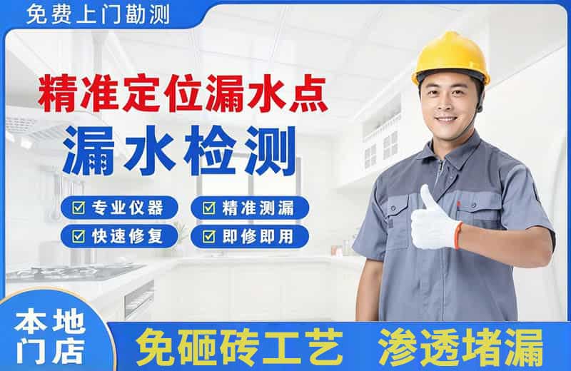 泌阳精准测漏点