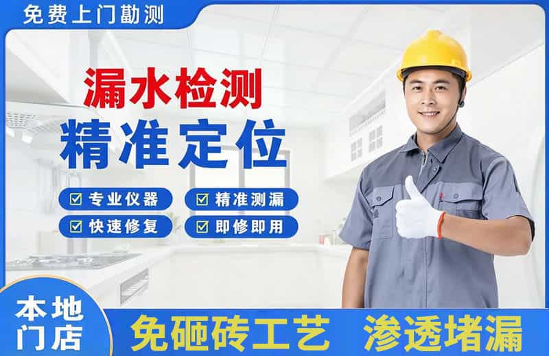 泌阳漏水检测精准定位