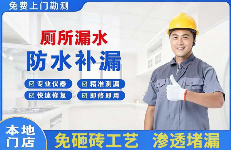 泌阳厕所漏水维修